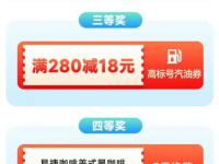 2025北京中国石化爱跑节活动（时间+参与