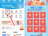 2025重庆北碚体育消费券怎么领取？