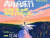 高淳桠溪慢城免费音乐节攻略（时间+地点