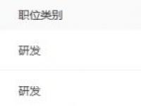 中国电信天翼云2027届校园招聘岗位+工作