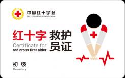 免费报名，心肺复苏CPR+AED培训证书每周五开抢！