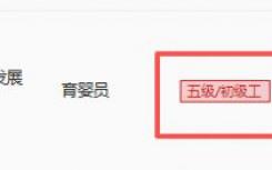2026年8月深圳育婴师（婴幼儿发展引导员）五级报考指南（报考条件+报名时间+报名入口）