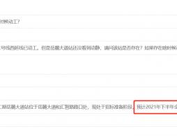 长沙地铁2号线西延线二期最新消息（持续更新）