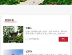 长沙橘子洲预约攻略（入口+流程+时间）