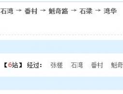 佛山地铁2号线票价多少钱?