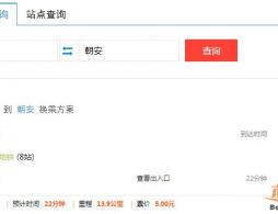 佛山地铁1号线票价多少钱
