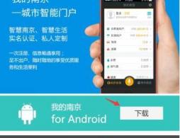 南京租房补贴怎么申请