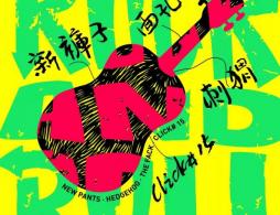 太原元旦跨年去哪里玩比較好？