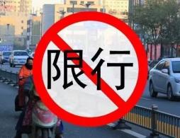 太原限號查詢（每日更新）