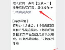 2026无锡物联网博览会攻略（时间+地点+观展预约）