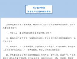 咸阳限行通知（最新）