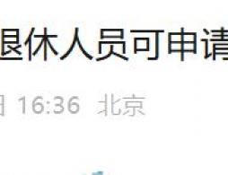 2025年北京第三代社保卡第五批集中換發（時間+方式）