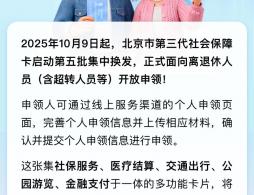 北京第三代社保卡啟用后不激活可以使用嗎？