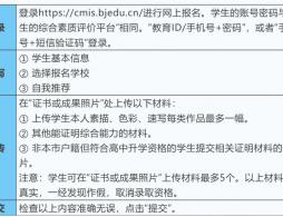 北京市通州区张家湾中学2026年1+3培养实验公告