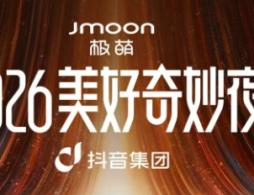 2026抖音美好奇妙之夜直播回放在哪看？