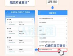 10月26日起铁路12306新增团体票业务联系方式查询功能