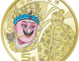 2026京剧普通艺术纪念币官网预约入口