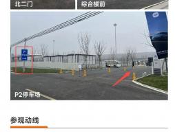 小米汽车工厂在哪里?具体位置及交通指南