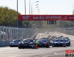 2026北京亦庄GT世界挑战赛选座指南
