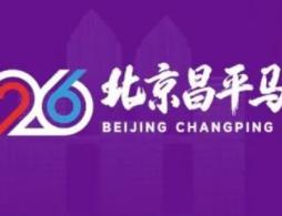 2026北京马拉松举办时间最新消息