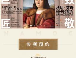 中国美术馆开放时间表最新通知(不断更新中)