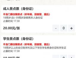 北京天坛公园门票免费政策及优惠政策