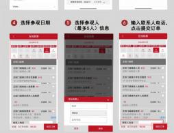 北京正阳门城楼预约方法及操作流程
