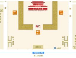 北京毛主纪念堂怎么预约门票?附放票时间
