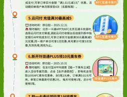 北京一卡通充值優惠活動有哪些(不斷更新中)