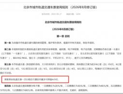 北京地铁超时怎么补票?
