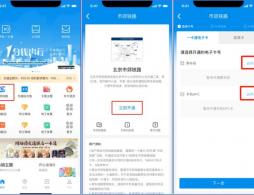 北京一卡通如何开通市郊铁路功能?