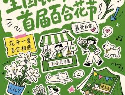 2026年7月4日-7月5日北京周末免费活动汇总