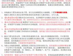 2026林子祥×叶蒨文北京演唱会观演攻略（时间+地点+购票）