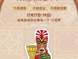 2026北京西城区金融街异域风情嘉年华活动攻略(时间+地点+内容)
