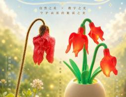 2026北京国家自然博物馆之夜生命树之约活动攻略(时间+地点+门票)