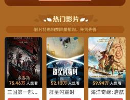 2026北京夏季惠民观影补贴猫眼购票攻略(领取时间+入口+优惠)