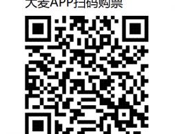 2026周深北京演唱会什么时候开票?附购票入口