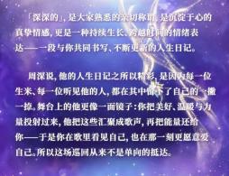 2026周深北京演唱会时间地点门票价格及什么时候开票