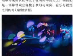 2026黎明巡回演唱会北京站攻略(时间+地点+门票)