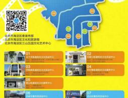 2026年8月北京海淀区70+场公益电影免费看活动