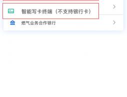 北京采暖补贴微信及支付宝小程序领取方法
