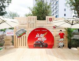 奕境汽车×成都蓉城足球俱乐部巡展如约而至