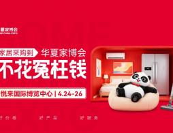 2026重庆4月展会合集