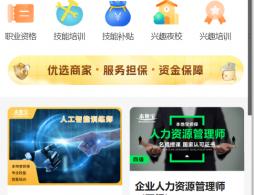广州公益性、补贴性培训汇总(2026年3月)