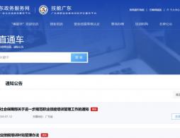 广州市职业技能等级证书考试报名攻略2026年
