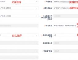 广东省职业技能提升补贴申请指南+网址https://ggfw.hrss.gd.gov.cn/