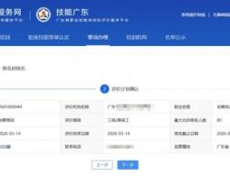 2026年阳江市职业技能等级证书报名时间+考试时间（​持续更新）