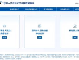广东揭阳人工智能训练师报考入口＋报考条件2026