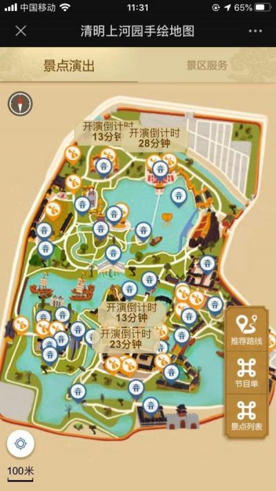 清明上河園図 開封：清明上河園、宋都御街、建業七盛角商業街