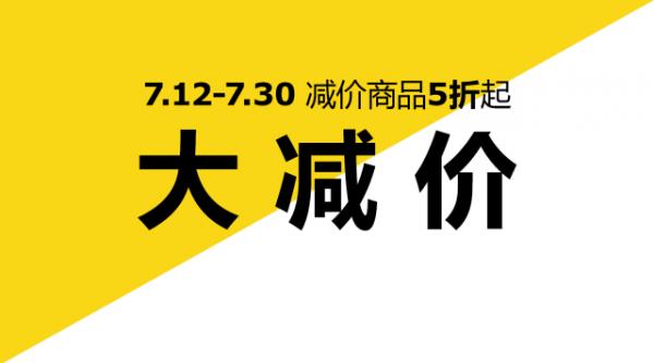 广州宜家家居| 超200款产品大减价低至5折(7.12-7.30)- 广州本地宝